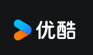 优酷
