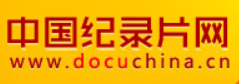 中国纪录片网